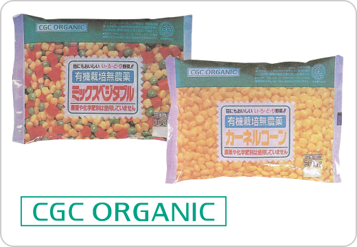 「CGCオーガニック」冷凍野菜を発売