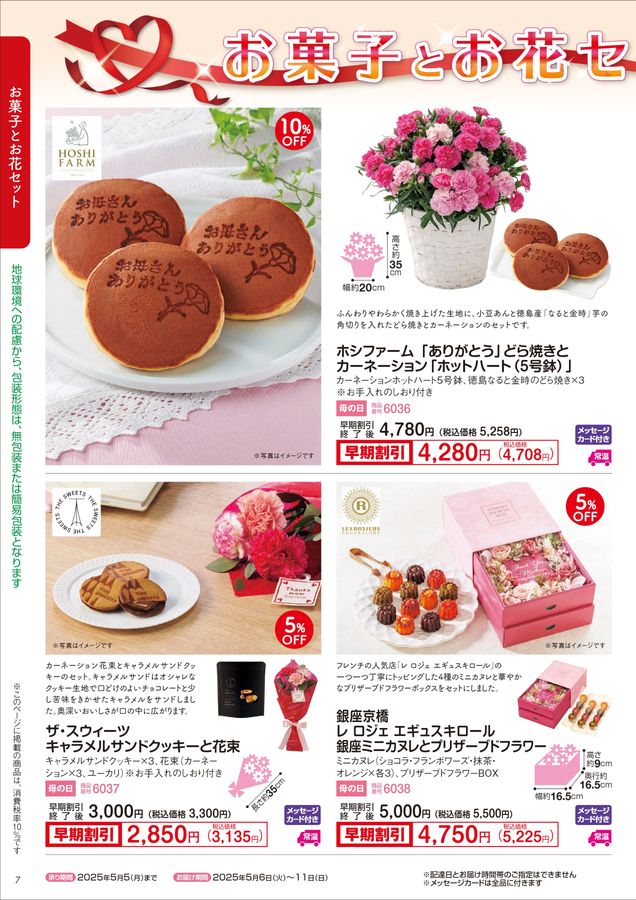 即決　新品同様　タグ付　定価129.6万円　SAGA　MINK　サガミンク　最高峰　裾フリルデザインのミンクコート☆ブラック 6⁄6当選者発表抽選販売6月6日発売『新政 No.6 A-type 2021』｜酒