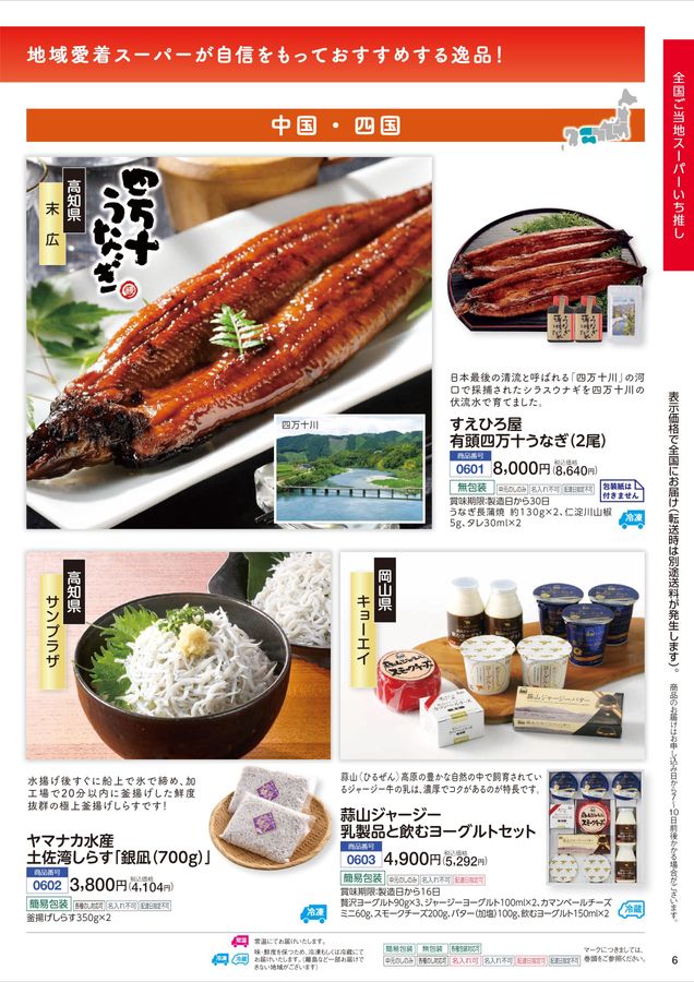 オメでたい頭でなにより　ご当地限定お土産　全種セット　まとめ売り 四角缶 タカラモノ TAKARAMONO｜ジュンリーケーク