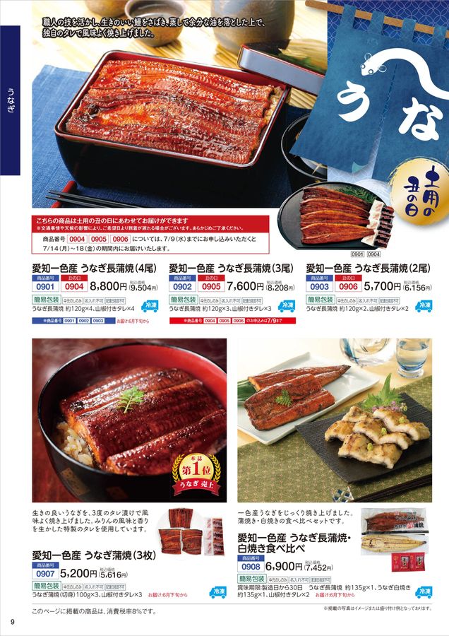 財源 4個入