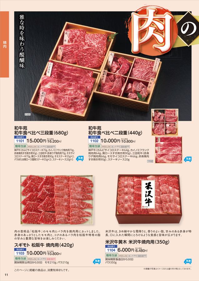 財源 4個入