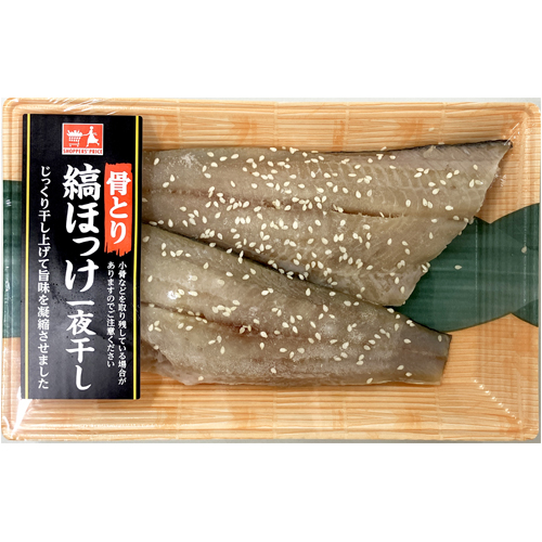 ショッパーズプライス 骨とり縞ほっけ一夜干し