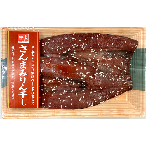 ショッパーズプライス さんまみりん干し
