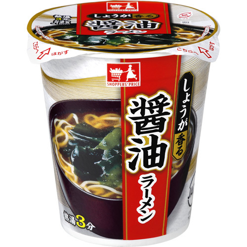 ショッパーズプライス しょうが香る醤油ラーメン