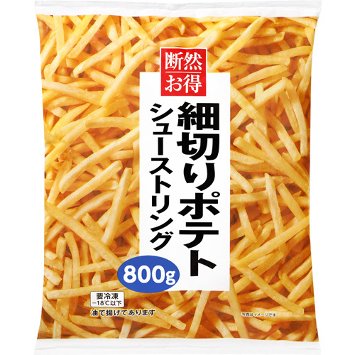 断然お得 細切りポテト