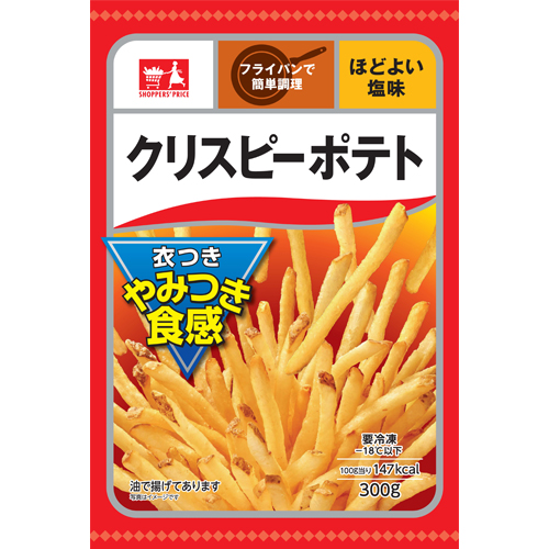 ショッパーズプライス クリスピーポテト