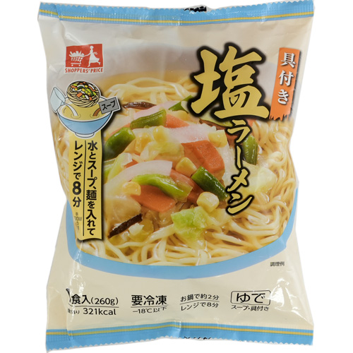 ショッパーズプライス 具付き塩ラーメン