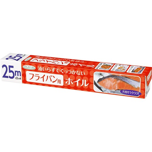 くらしのベスト フライパン用ホイル２５ｍ