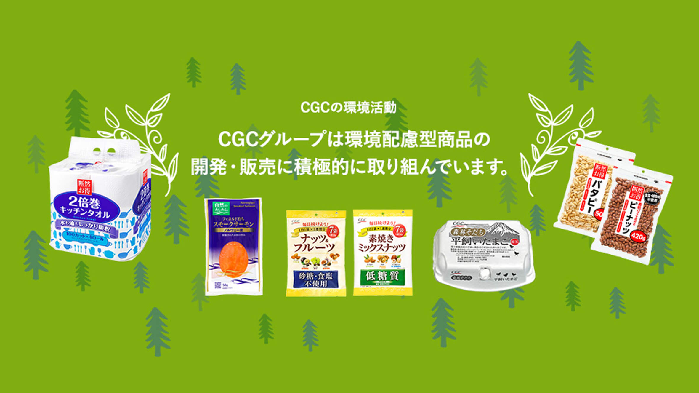 株式会社シジシージャパン Cgc Japan